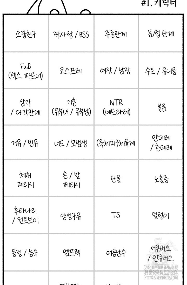 19세부터 시작하는 JINMI의 에로드로잉 30화 - 웹툰 이미지 13