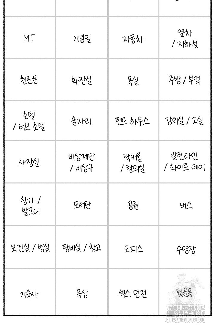 19세부터 시작하는 JINMI의 에로드로잉 30화 - 웹툰 이미지 16