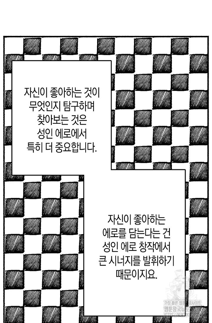 19세부터 시작하는 JINMI의 에로드로잉 30화 - 웹툰 이미지 34