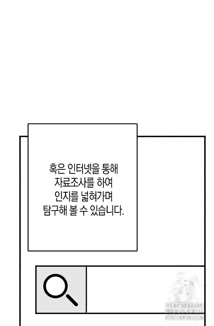 19세부터 시작하는 JINMI의 에로드로잉 30화 - 웹툰 이미지 37