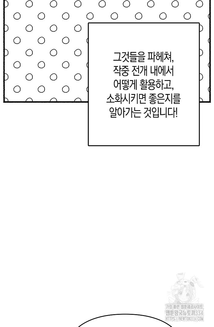 19세부터 시작하는 JINMI의 에로드로잉 30화 - 웹툰 이미지 45