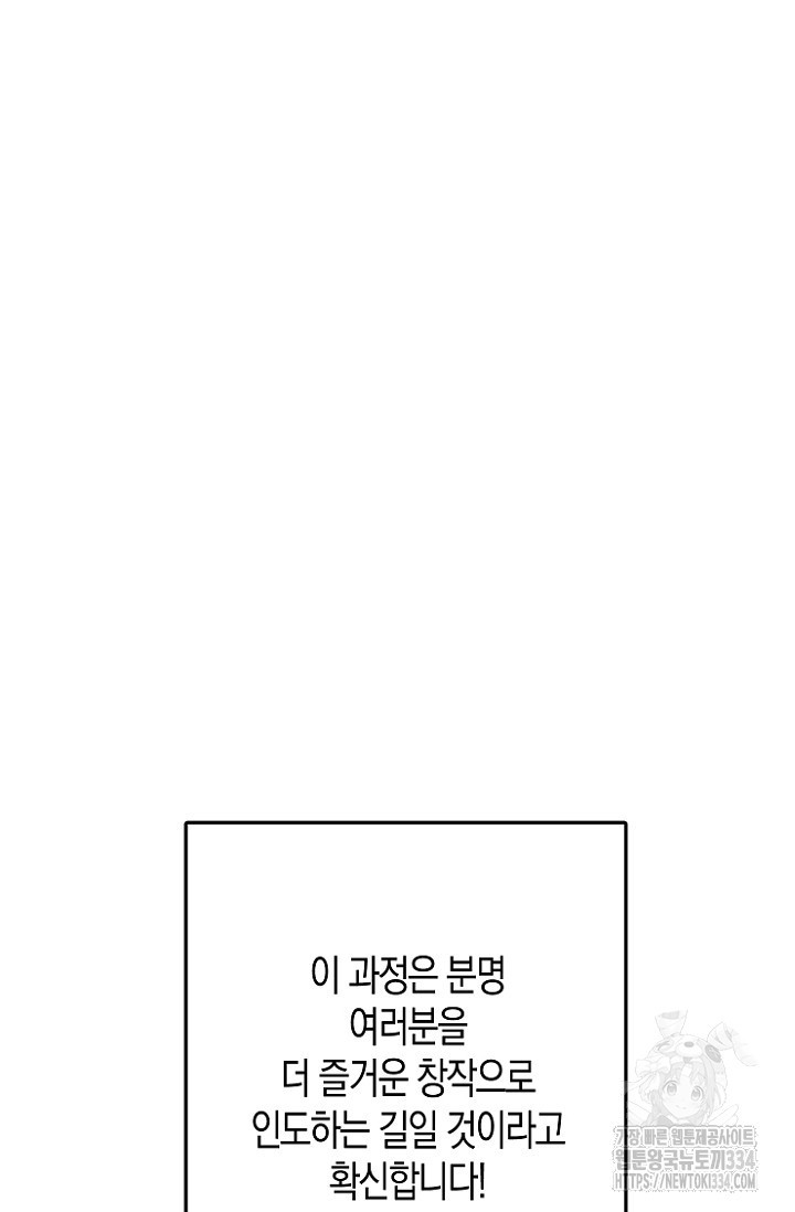 19세부터 시작하는 JINMI의 에로드로잉 30화 - 웹툰 이미지 47