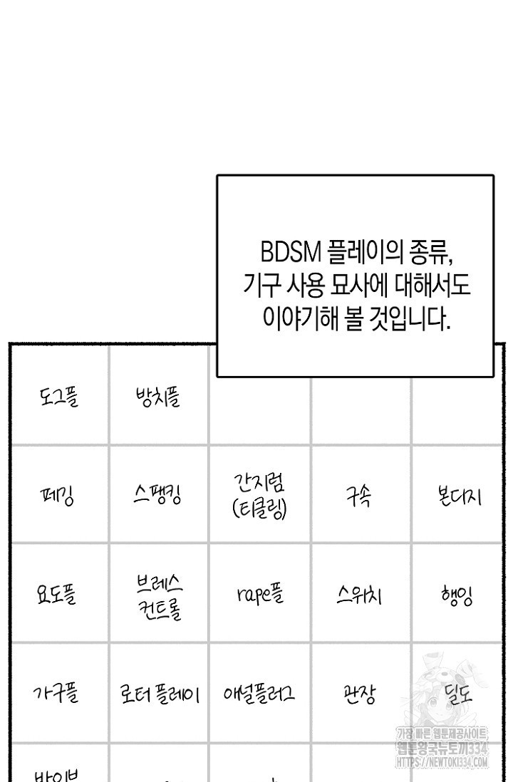 19세부터 시작하는 JINMI의 에로드로잉 31화 - 웹툰 이미지 4