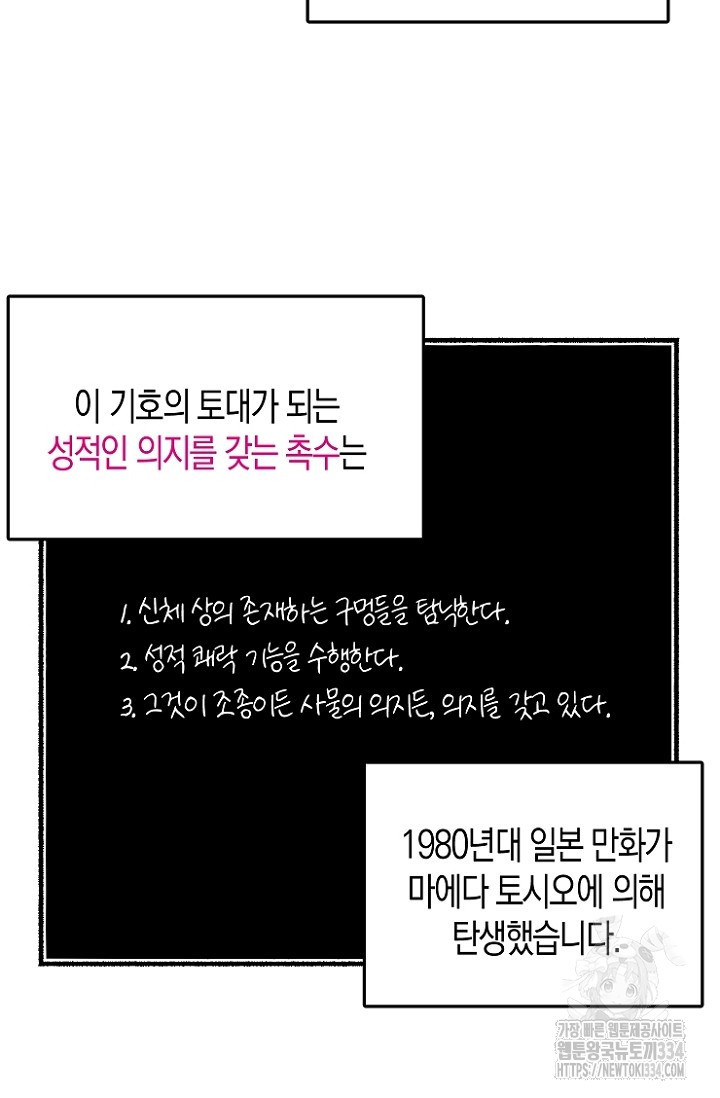 19세부터 시작하는 JINMI의 에로드로잉 31화 - 웹툰 이미지 14