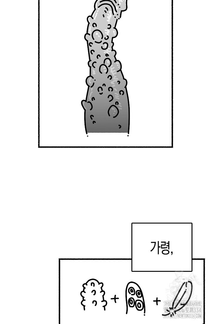 19세부터 시작하는 JINMI의 에로드로잉 31화 - 웹툰 이미지 22