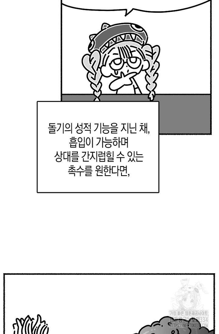 19세부터 시작하는 JINMI의 에로드로잉 31화 - 웹툰 이미지 23