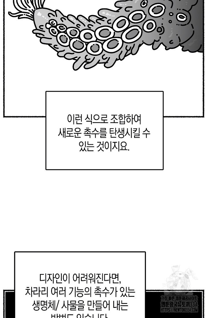 19세부터 시작하는 JINMI의 에로드로잉 31화 - 웹툰 이미지 24