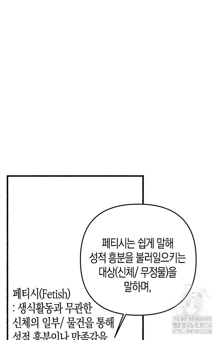 19세부터 시작하는 JINMI의 에로드로잉 32화 - 웹툰 이미지 4