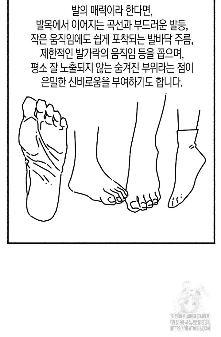 19세부터 시작하는 JINMI의 에로드로잉 32화 - 웹툰 이미지 17