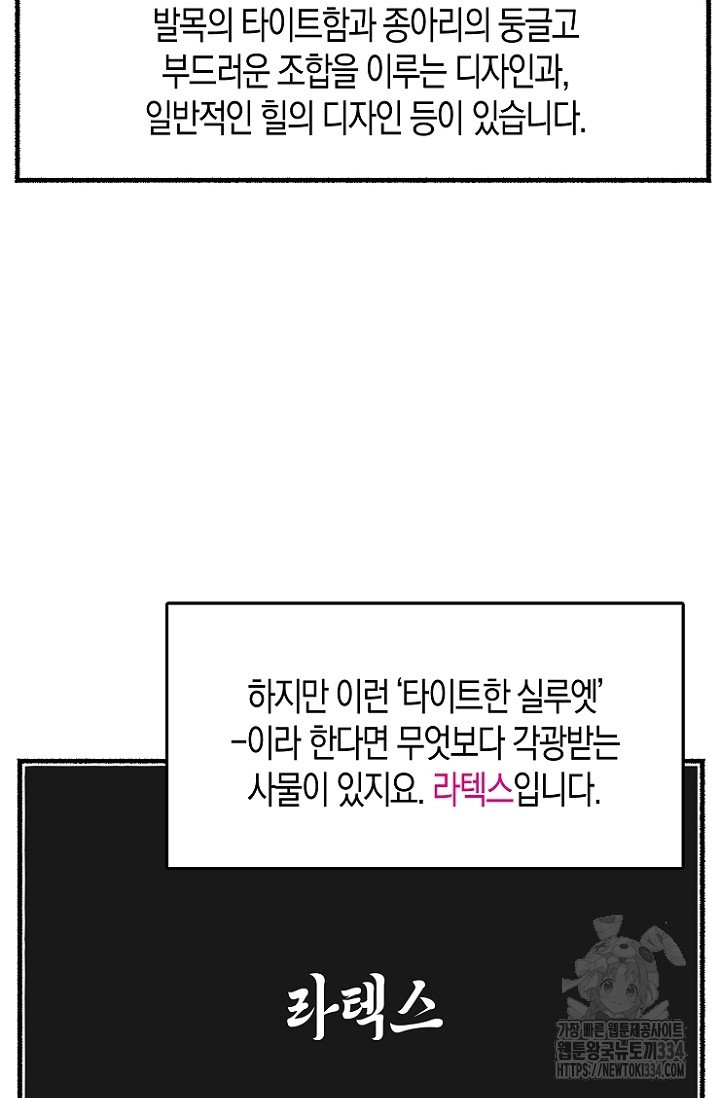 19세부터 시작하는 JINMI의 에로드로잉 33화 - 웹툰 이미지 23