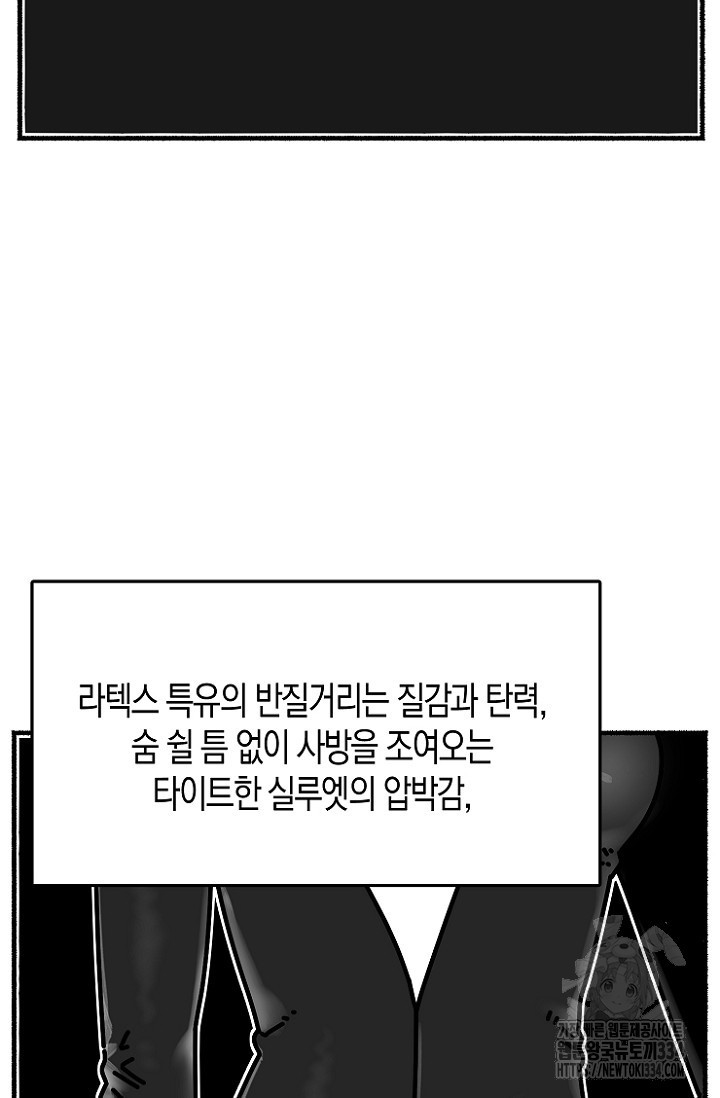 19세부터 시작하는 JINMI의 에로드로잉 33화 - 웹툰 이미지 24