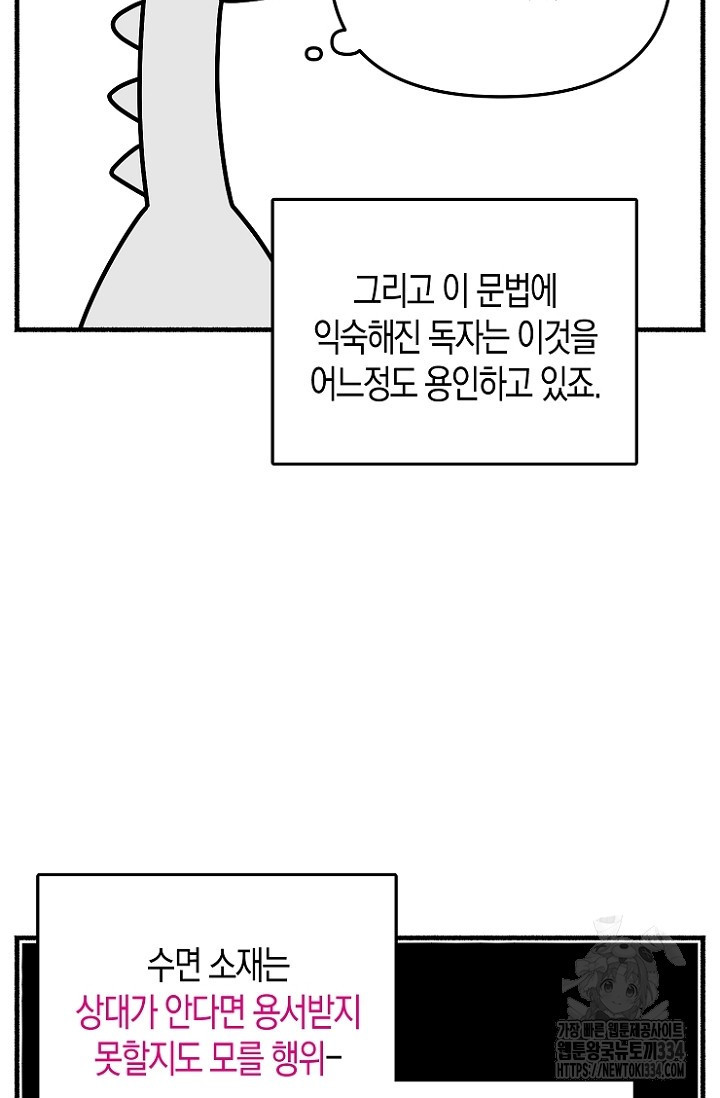 19세부터 시작하는 JINMI의 에로드로잉 34화 - 웹툰 이미지 12