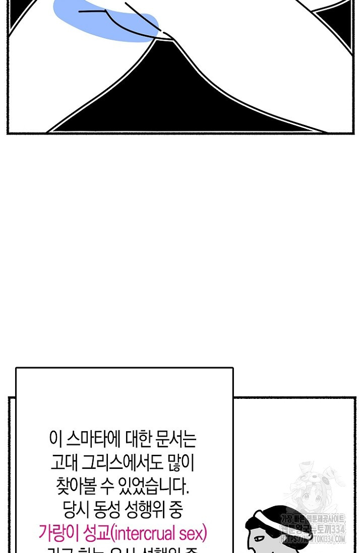 19세부터 시작하는 JINMI의 에로드로잉 34화 - 웹툰 이미지 25