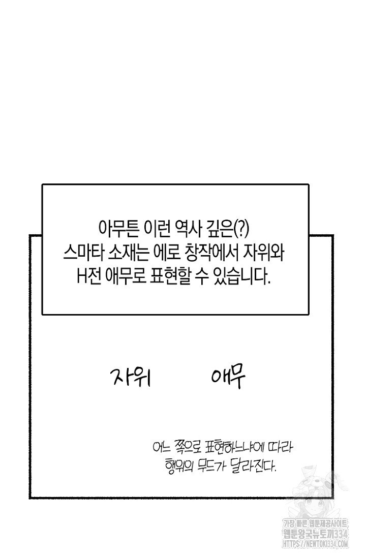 19세부터 시작하는 JINMI의 에로드로잉 34화 - 웹툰 이미지 27