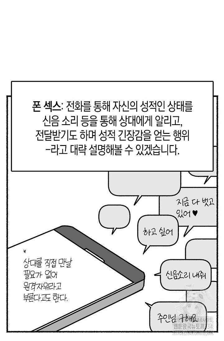 19세부터 시작하는 JINMI의 에로드로잉 35화 - 웹툰 이미지 3