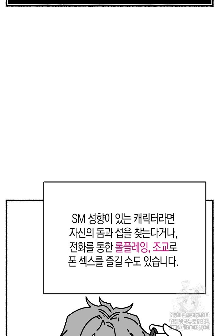 19세부터 시작하는 JINMI의 에로드로잉 35화 - 웹툰 이미지 10