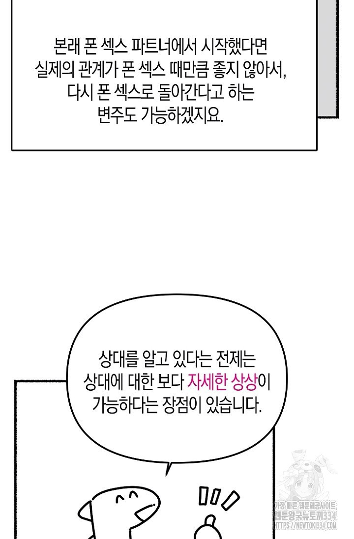 19세부터 시작하는 JINMI의 에로드로잉 35화 - 웹툰 이미지 21