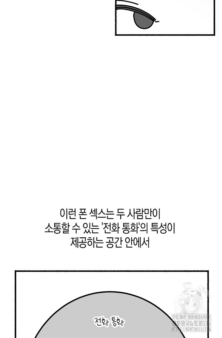 19세부터 시작하는 JINMI의 에로드로잉 35화 - 웹툰 이미지 24