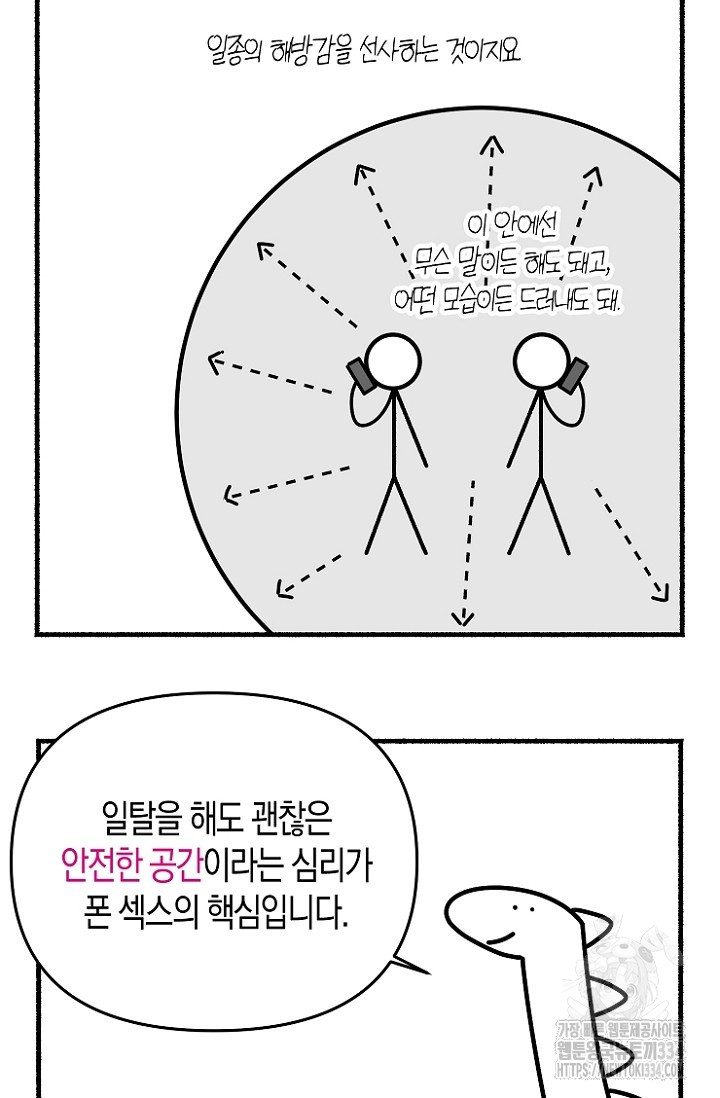 19세부터 시작하는 JINMI의 에로드로잉 35화 - 웹툰 이미지 26