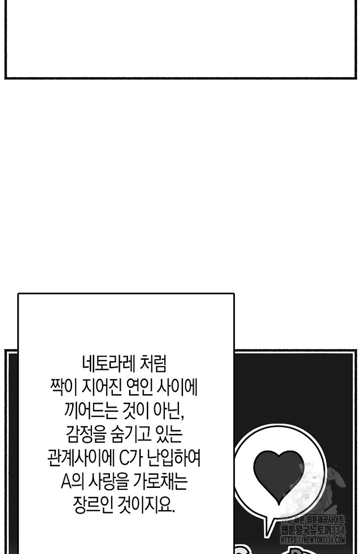 19세부터 시작하는 JINMI의 에로드로잉 36화 - 웹툰 이미지 23