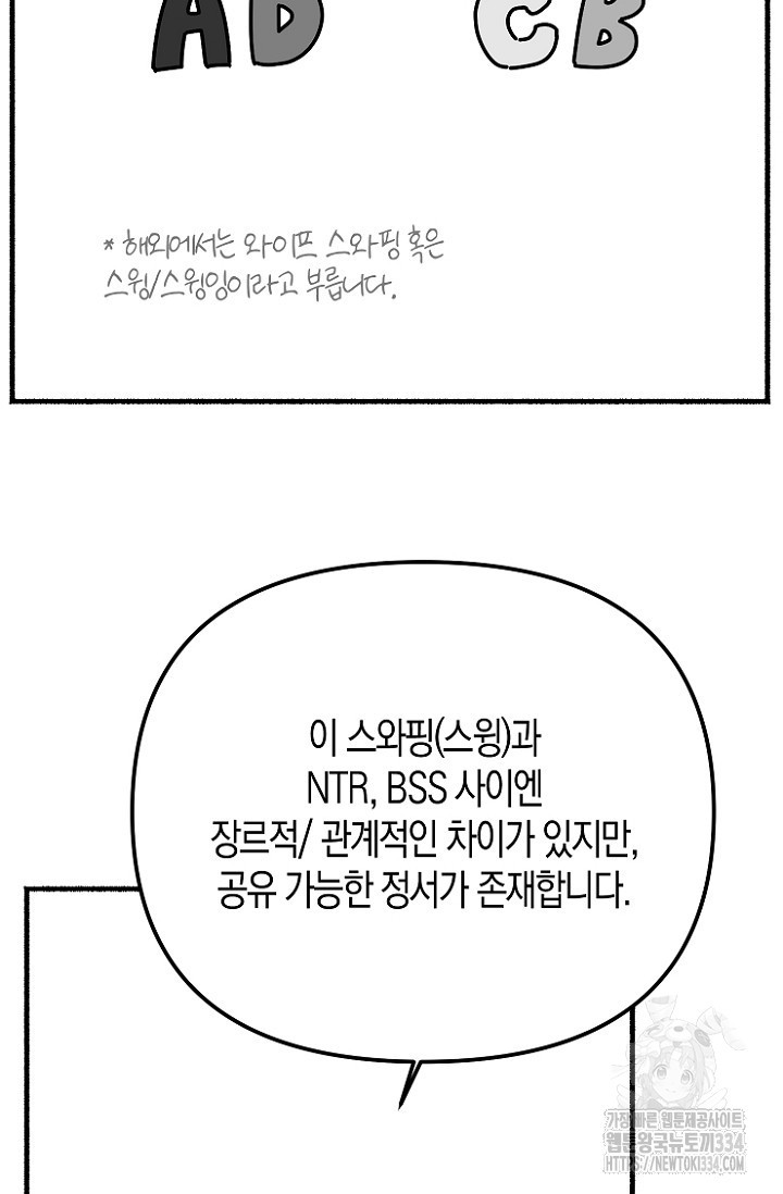 19세부터 시작하는 JINMI의 에로드로잉 36화 - 웹툰 이미지 29