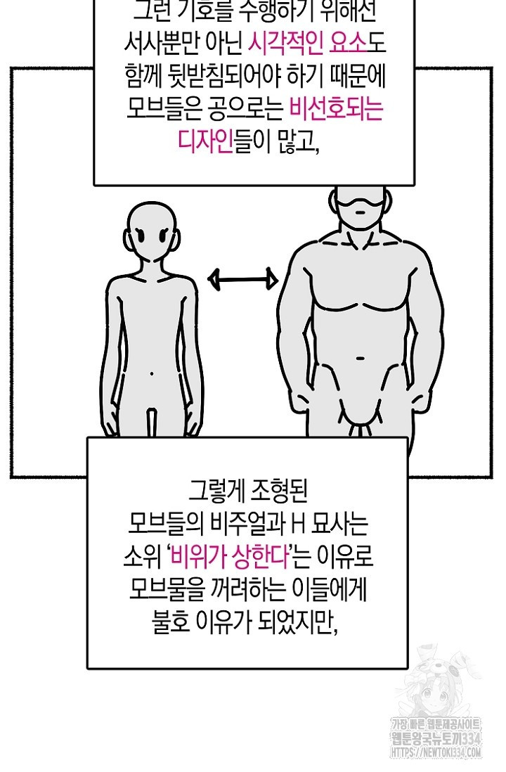 19세부터 시작하는 JINMI의 에로드로잉 37화 - 웹툰 이미지 17