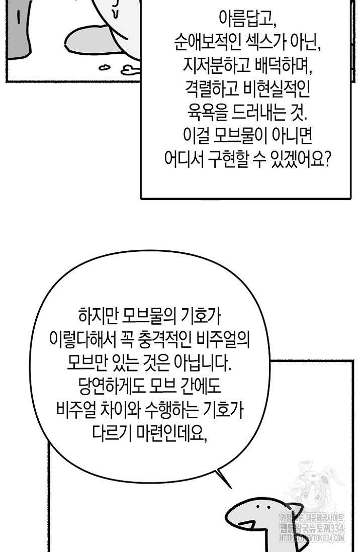 19세부터 시작하는 JINMI의 에로드로잉 37화 - 웹툰 이미지 19