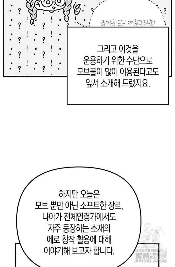 19세부터 시작하는 JINMI의 에로드로잉 38화 - 웹툰 이미지 4