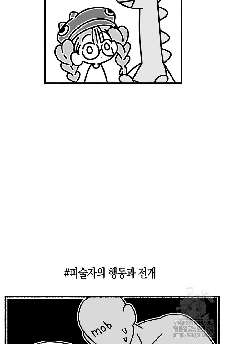 19세부터 시작하는 JINMI의 에로드로잉 38화 - 웹툰 이미지 12