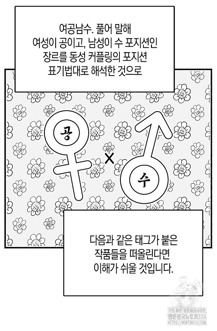 19세부터 시작하는 JINMI의 에로드로잉 39화 - 웹툰 이미지 3