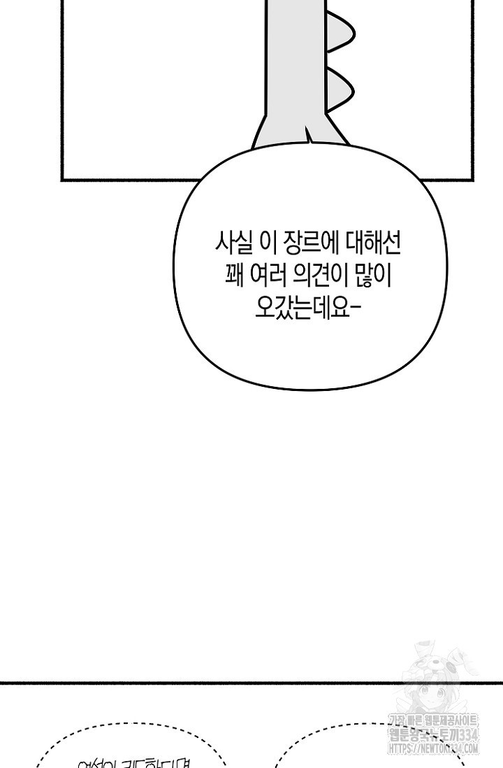 19세부터 시작하는 JINMI의 에로드로잉 39화 - 웹툰 이미지 6