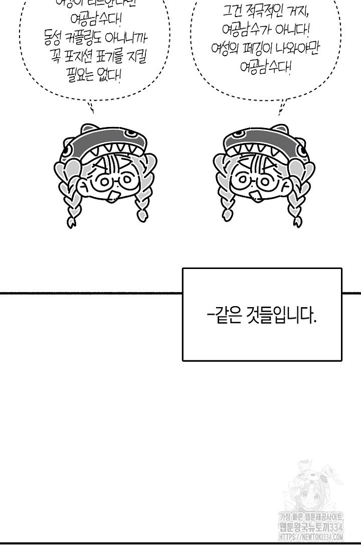 19세부터 시작하는 JINMI의 에로드로잉 39화 - 웹툰 이미지 7