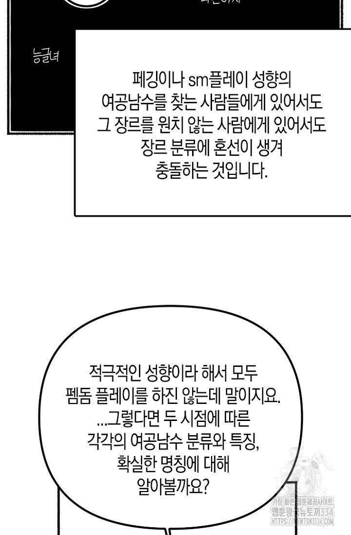 19세부터 시작하는 JINMI의 에로드로잉 39화 - 웹툰 이미지 9