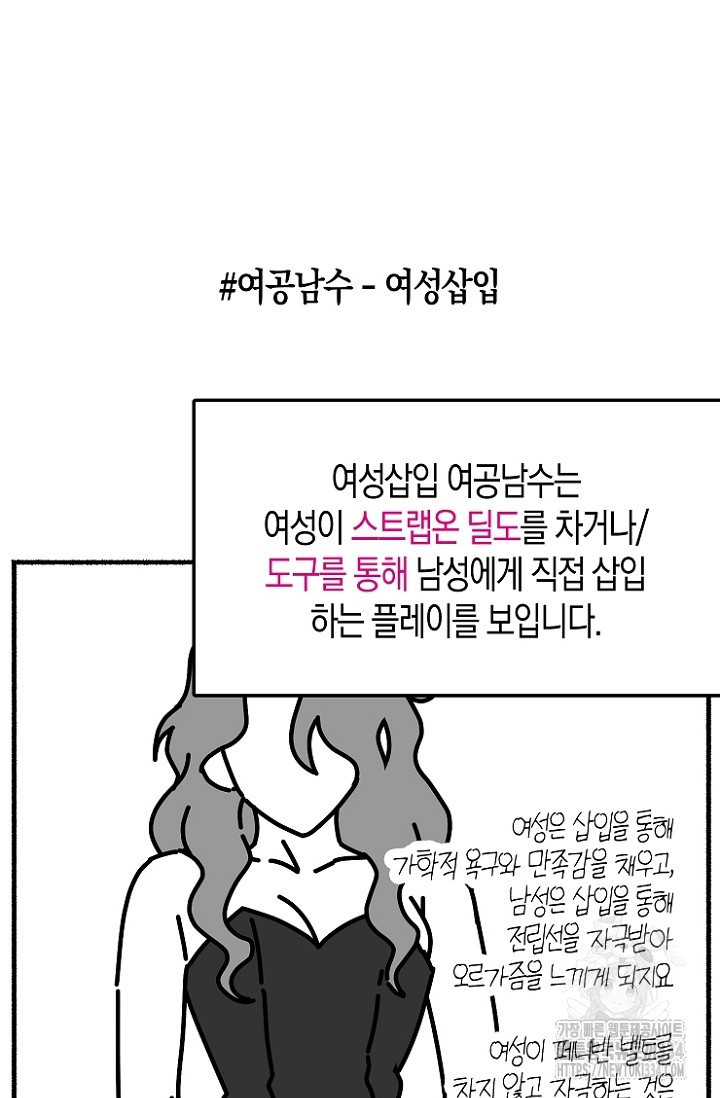 19세부터 시작하는 JINMI의 에로드로잉 39화 - 웹툰 이미지 15