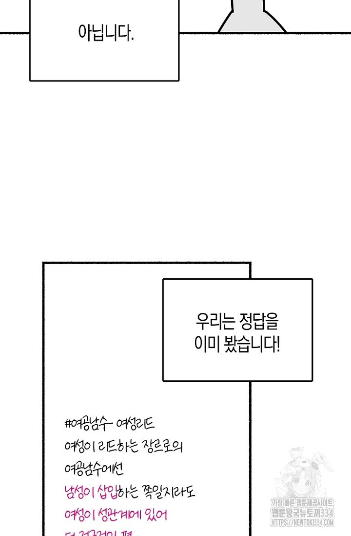 19세부터 시작하는 JINMI의 에로드로잉 39화 - 웹툰 이미지 19