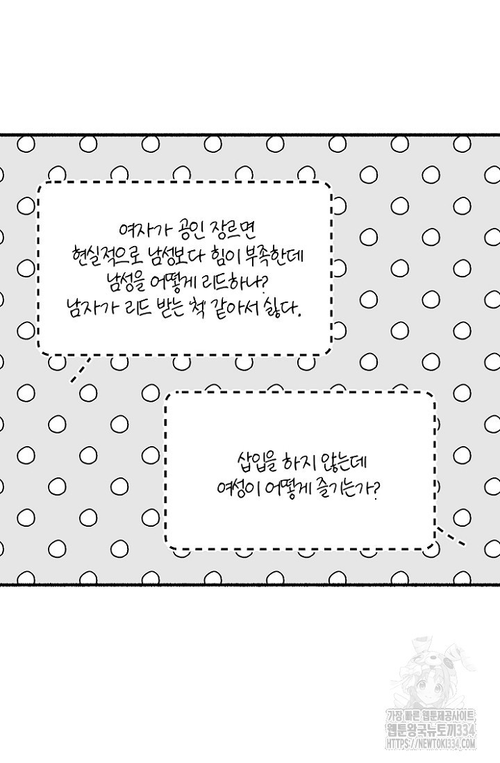 19세부터 시작하는 JINMI의 에로드로잉 39화 - 웹툰 이미지 23