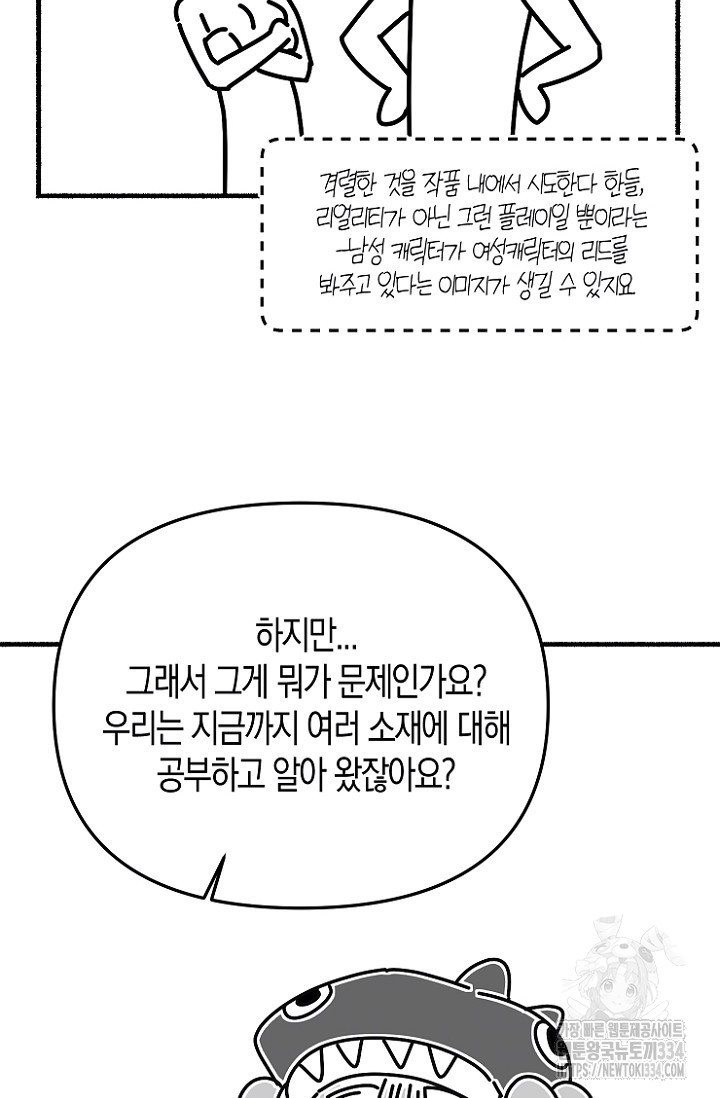 19세부터 시작하는 JINMI의 에로드로잉 39화 - 웹툰 이미지 28