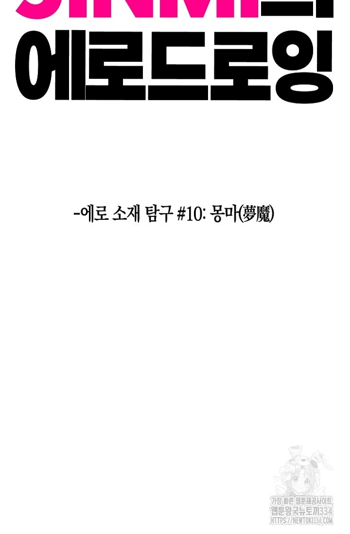 19세부터 시작하는 JINMI의 에로드로잉 40화 - 웹툰 이미지 2