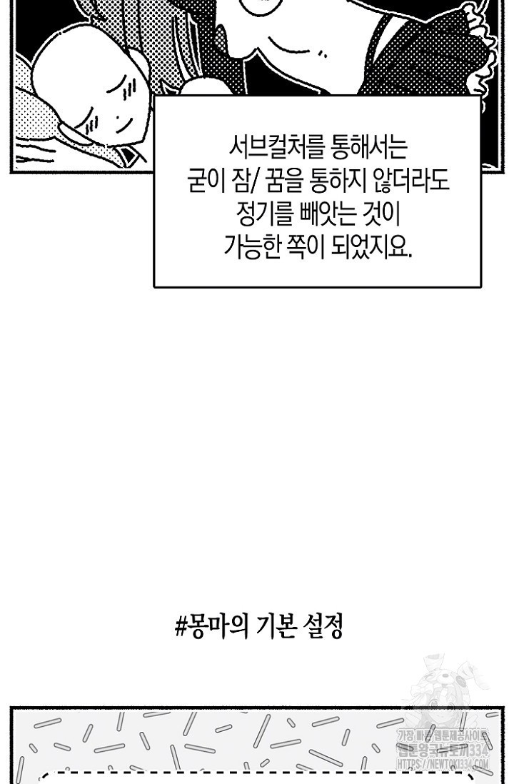 19세부터 시작하는 JINMI의 에로드로잉 40화 - 웹툰 이미지 12