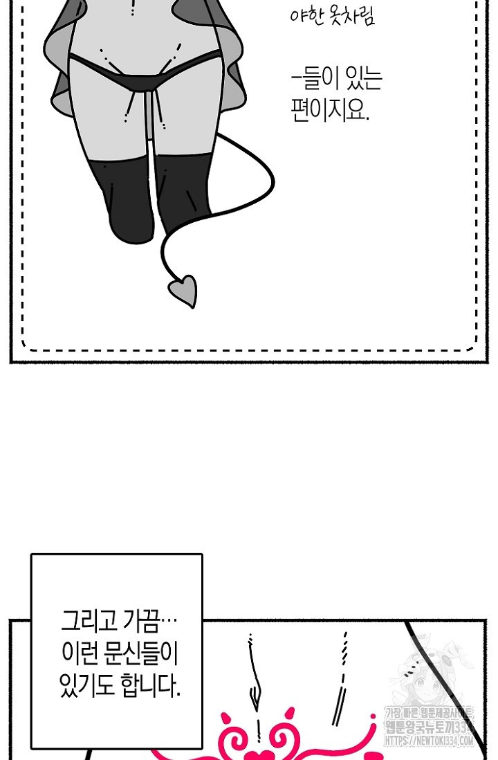 19세부터 시작하는 JINMI의 에로드로잉 40화 - 웹툰 이미지 15