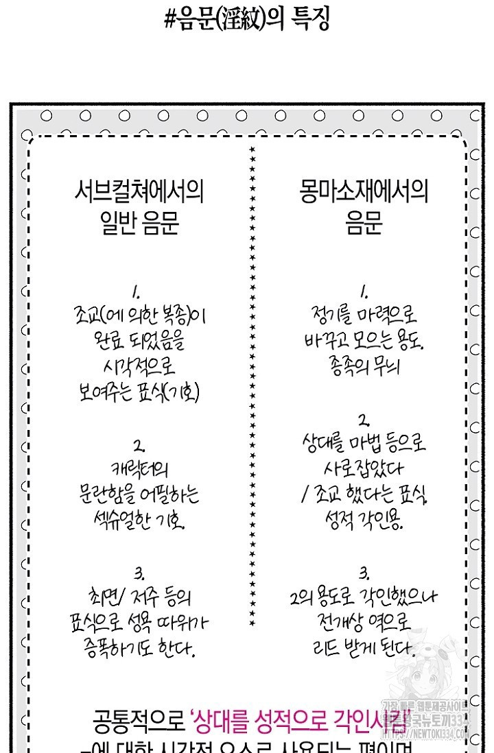 19세부터 시작하는 JINMI의 에로드로잉 40화 - 웹툰 이미지 18