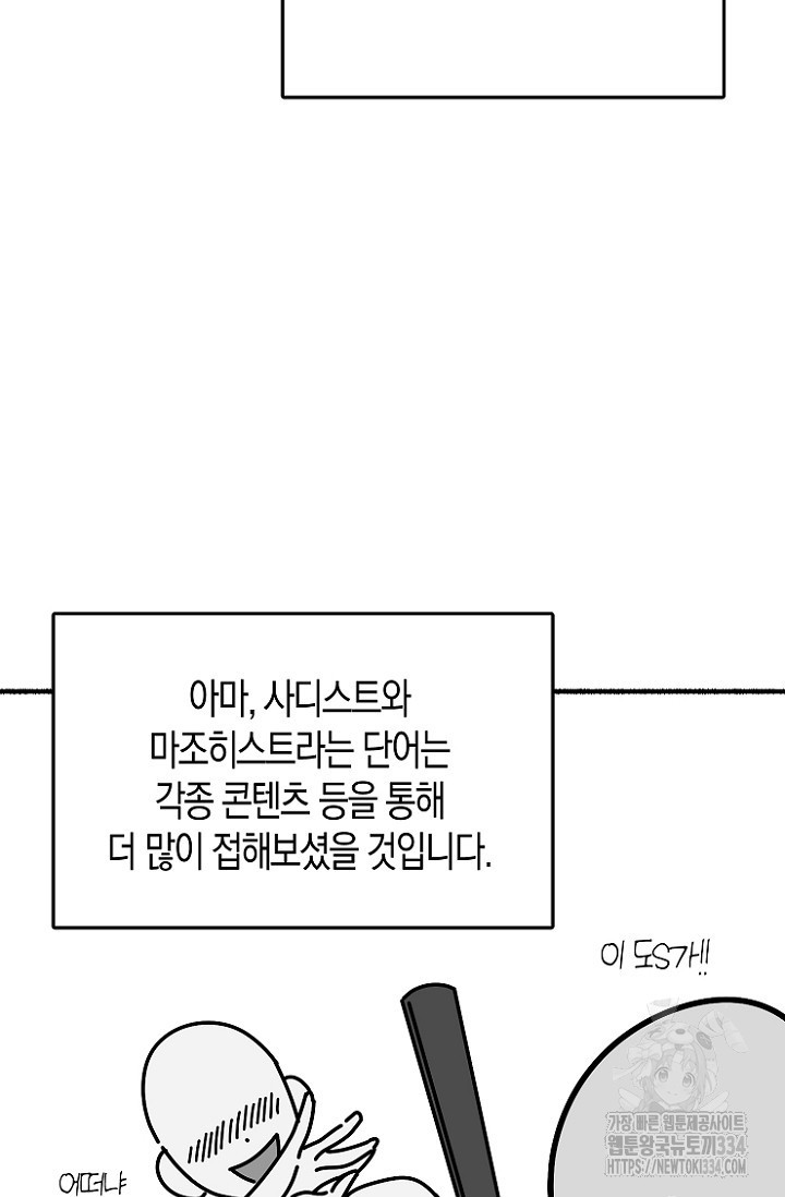 19세부터 시작하는 JINMI의 에로드로잉 41화 - 웹툰 이미지 7