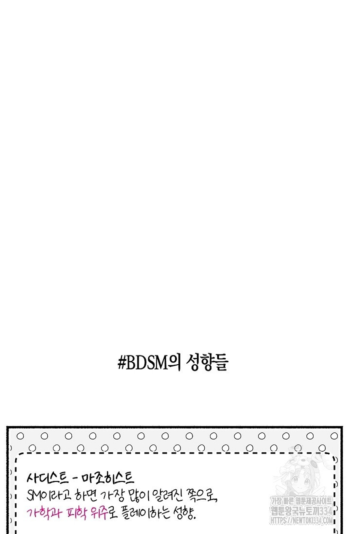 19세부터 시작하는 JINMI의 에로드로잉 41화 - 웹툰 이미지 10