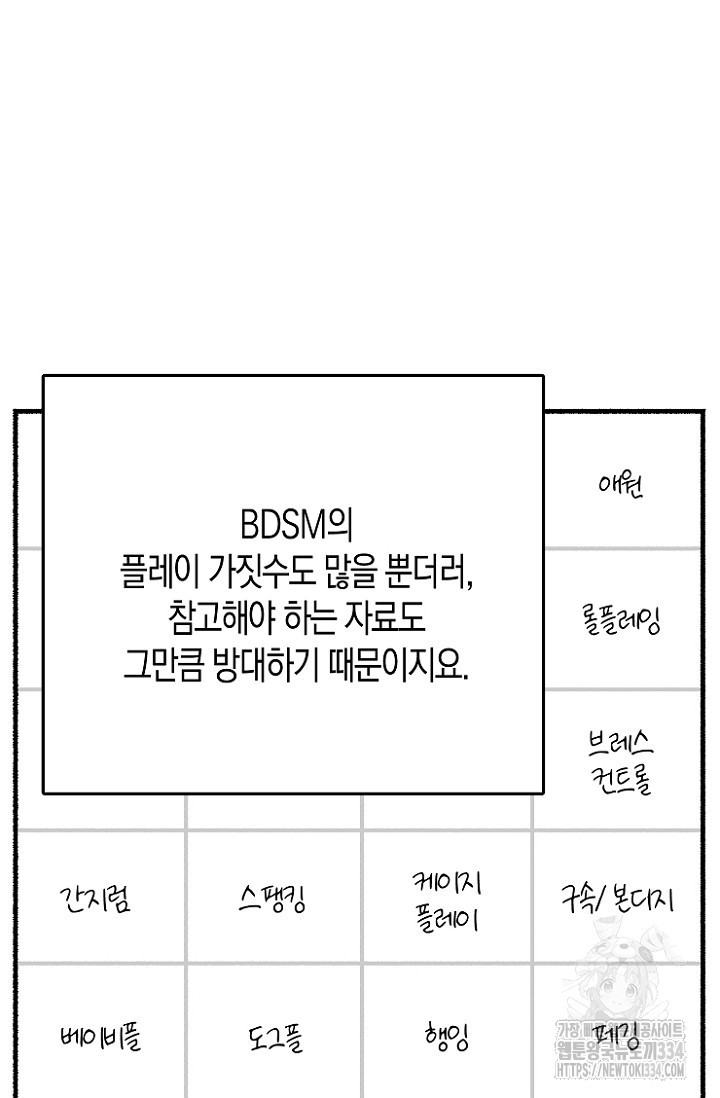 19세부터 시작하는 JINMI의 에로드로잉 41화 - 웹툰 이미지 22