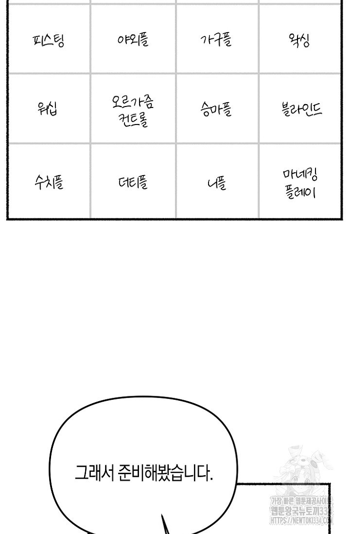 19세부터 시작하는 JINMI의 에로드로잉 41화 - 웹툰 이미지 23