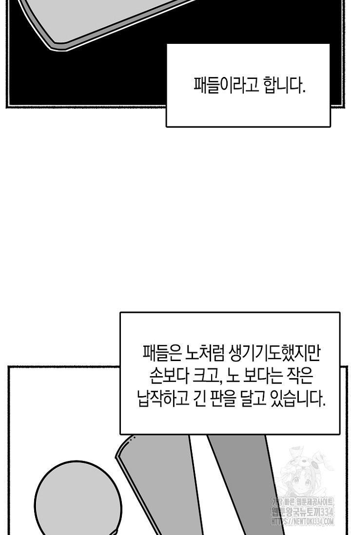 19세부터 시작하는 JINMI의 에로드로잉 42화 - 웹툰 이미지 18