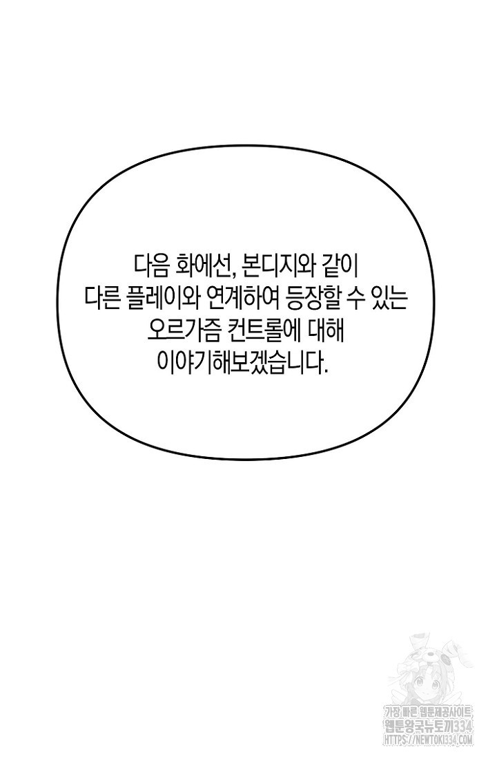 19세부터 시작하는 JINMI의 에로드로잉 43화 - 웹툰 이미지 38