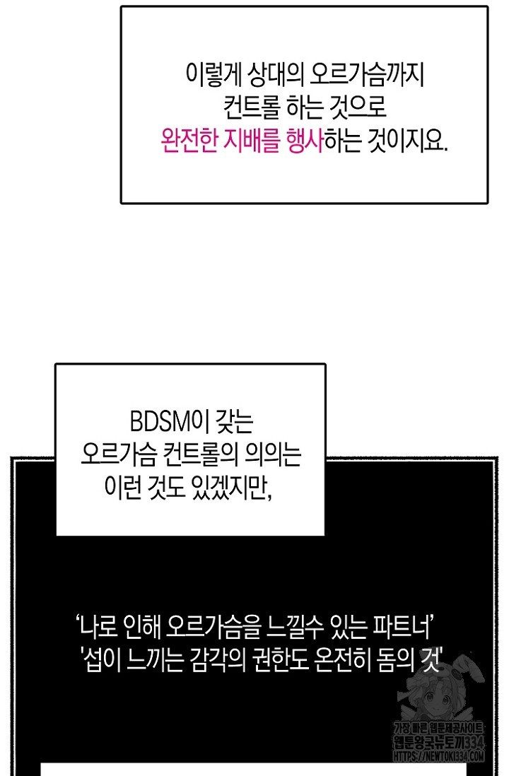 19세부터 시작하는 JINMI의 에로드로잉 44화 - 웹툰 이미지 22