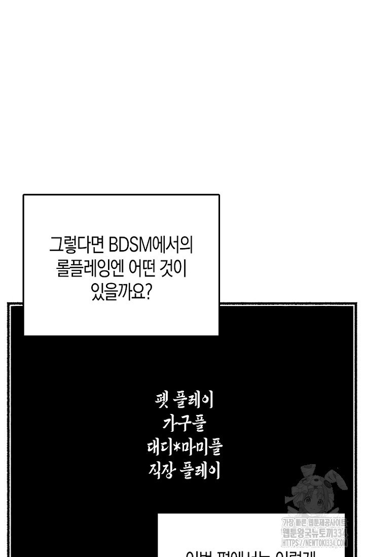 19세부터 시작하는 JINMI의 에로드로잉 45화 - 웹툰 이미지 6