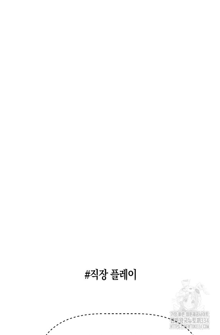 19세부터 시작하는 JINMI의 에로드로잉 45화 - 웹툰 이미지 24